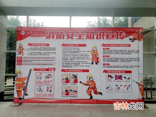 全国消防宣传日是,我国的消防宣传活动日是哪一天