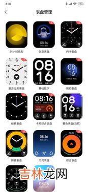 小米手表App下载大全,小米手表怎么下载应用 安装方法