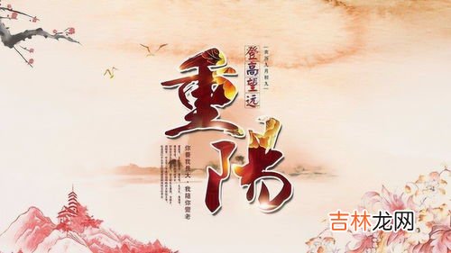 重阳节是鬼节吗,重阳节是鬼节吗