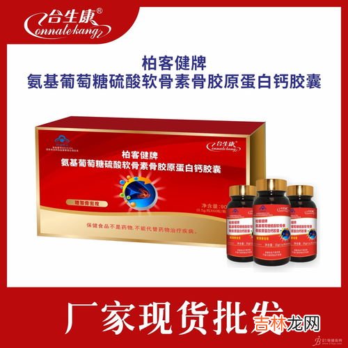 氨糖胶囊怎么样,氨糖胶囊的功效和作用