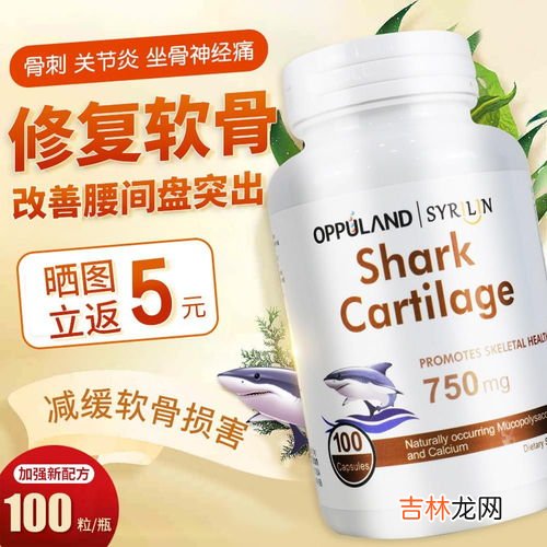 鲨鱼软骨素的价格,鲨鱼软骨素哪个品牌好