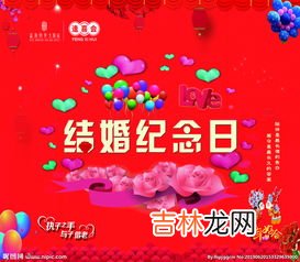 祝朋友结婚纪念日短语,结婚纪念日祝福语送朋友