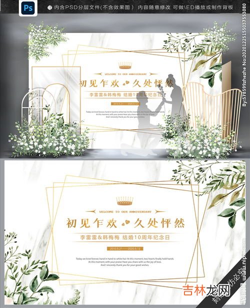 祝朋友结婚纪念日短语,结婚纪念日祝福语送朋友