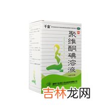 聚维酮碘栓是抗生素吗,聚维酮碘栓几天见效果