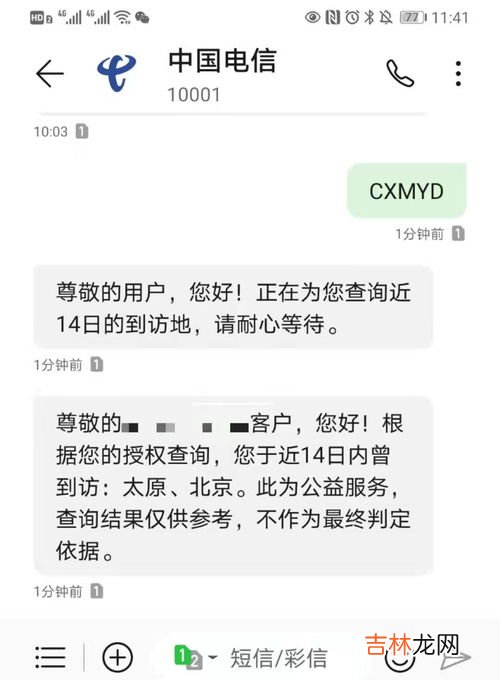 10001是电信吗,10001是不是电信的电话？
