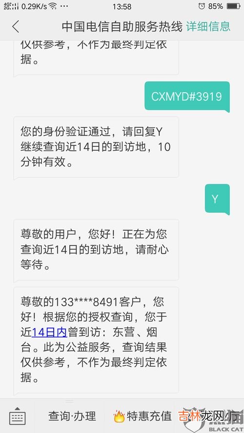 10001是电信吗,10001是不是电信的电话？