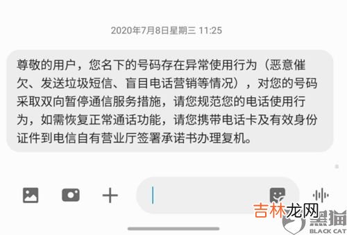 拨打的电话已停机什么意思,手机号码显示“已停机”是什么意思？