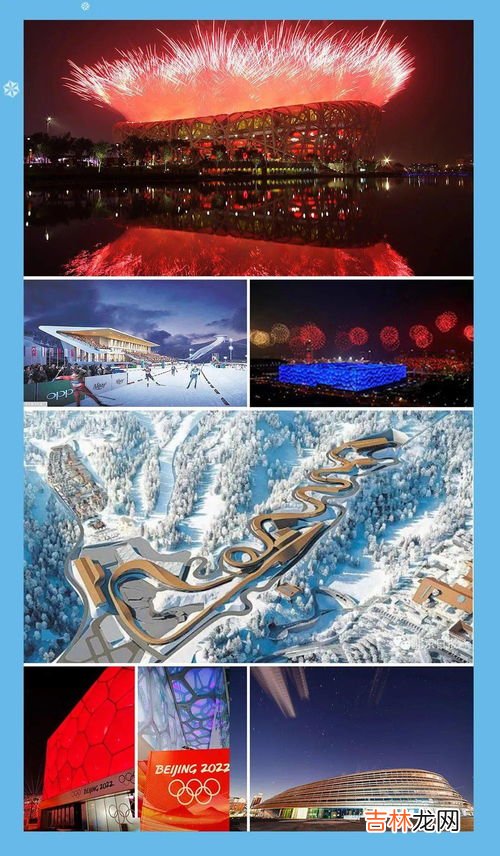 祝愿2022奥运会的祝福语,2022年冬奥会祝福语有哪些