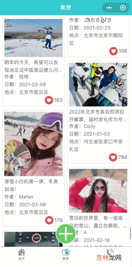 祝愿2022奥运会的祝福语,2022年冬奥会祝福语有哪些