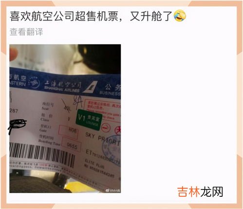 飞机票座位号怎么看,飞机票怎么看座位