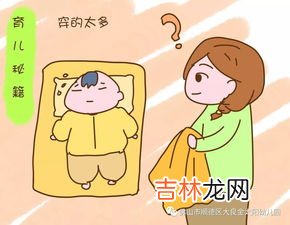 宝宝睡空调房温度怎么调节,有娃空调开多少度合适