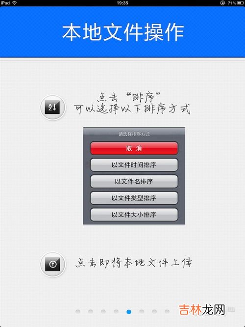 ipad下载的文件在哪里,ipad上下载的文件在哪里?