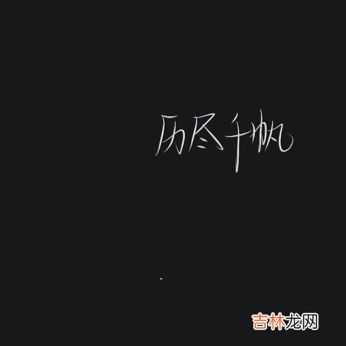 为何一下雨就打雷,为什么下雨天会打雷？