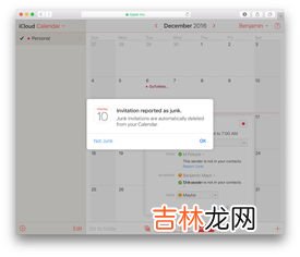 苹果日历消息怎么拒收,怎么屏蔽苹果手机的日历垃圾信息