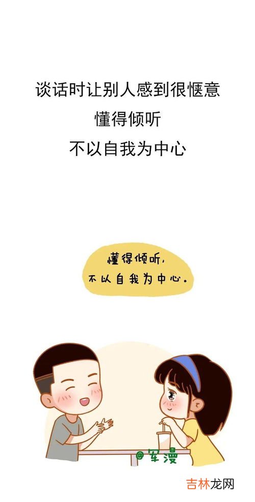 怎么判断一个人情商高不高,怎样判断一个人情商高不高？
