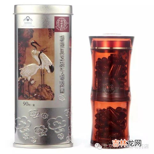 同仁堂孢子粉好不好,北京同仁堂孢子粉好吗