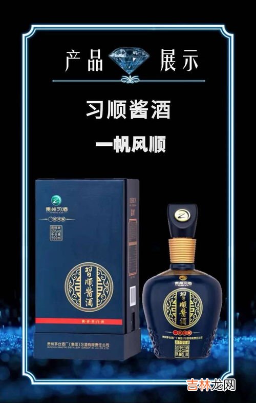 习酒产地,习酒的生产地在哪？一定是一个很美的地方吧，好想去那看看，顺便参观参观习酒公司。