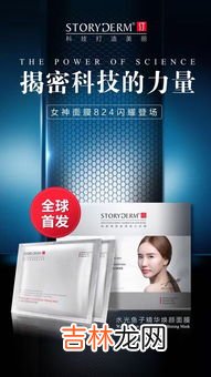 鱼子精华面膜怎么样,鱼子精华面膜的作用