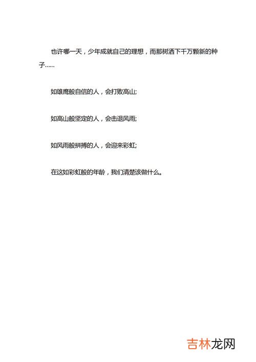 在我们这个年龄作文,在我们这个年龄 作文600字
