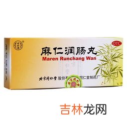 麻仁润肠丸可以长期吃吗,吃麻仁润肠丸
