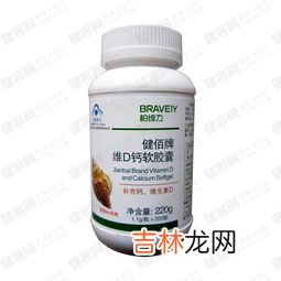 维妥立牌维d钙软胶囊好不好,千林维d钙软胶囊怎么样