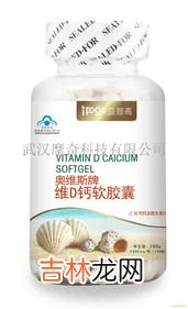 维妥立牌维d钙软胶囊好不好,千林维d钙软胶囊怎么样
