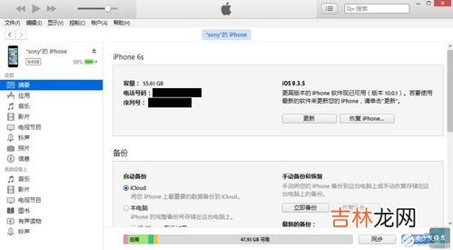 怎么设置苹果id,苹果手机怎样创建id