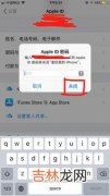 怎么设置苹果id,苹果手机怎样创建id