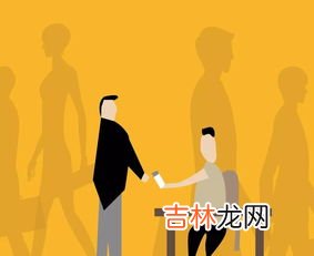 人际关系建立与发展的四个阶段,如何建立良好的人际关系?