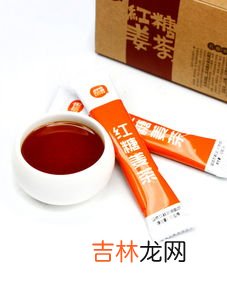 姜茶晚上可以喝吗,红糖姜茶晚上能喝吗?晚上为什么不能吃姜?
