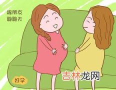 孕期抑郁症有多危险,女性在孕期抑郁症的表现有哪些？孕期抑郁症有哪些危害？