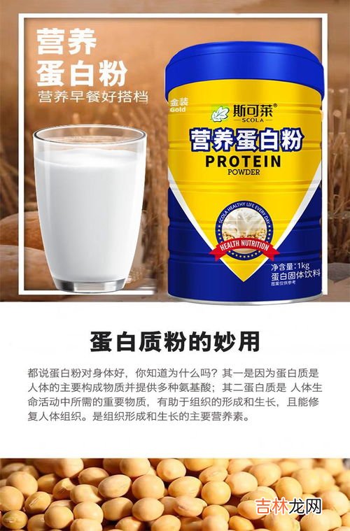 维多莱蛋白质粉的作用,维诺健与汤臣倍健对比哪个好些,维多莱和汤臣倍健哪个好