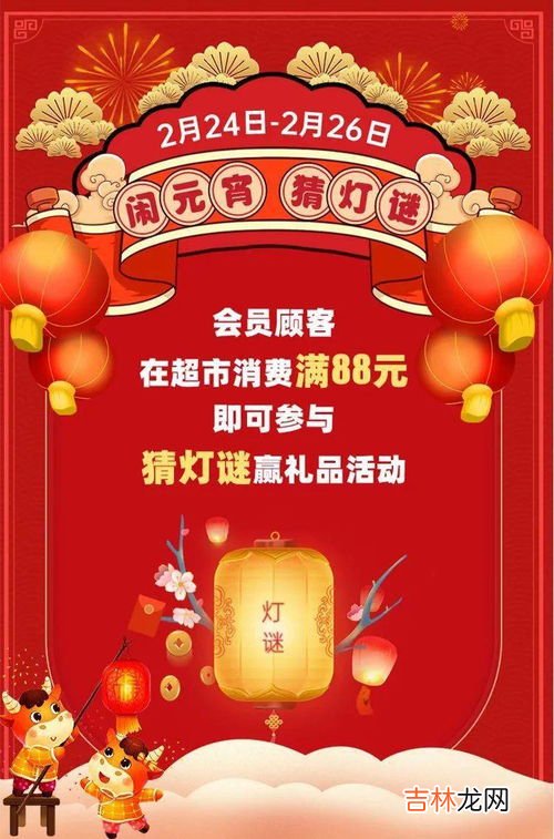 猜灯谜起源于哪个朝代,元宵节猜灯谜起源于哪个朝代