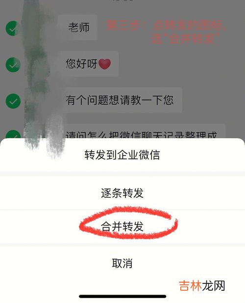 怎么分享微信聊天记录,怎么分享微信聊天记录给别人？
