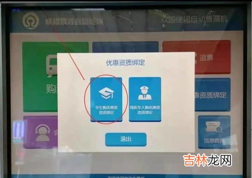 买完票再绑定学生资质可以刷身份证进站吗,先买学生票再优惠资质认定后就能直接刷身份证么