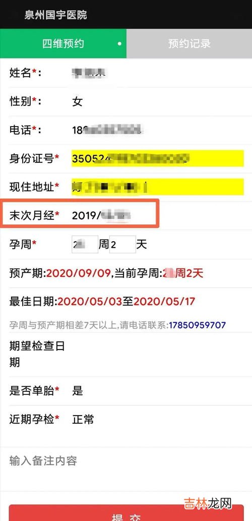为什么四维需要预约,做四维彩超要预约吗?