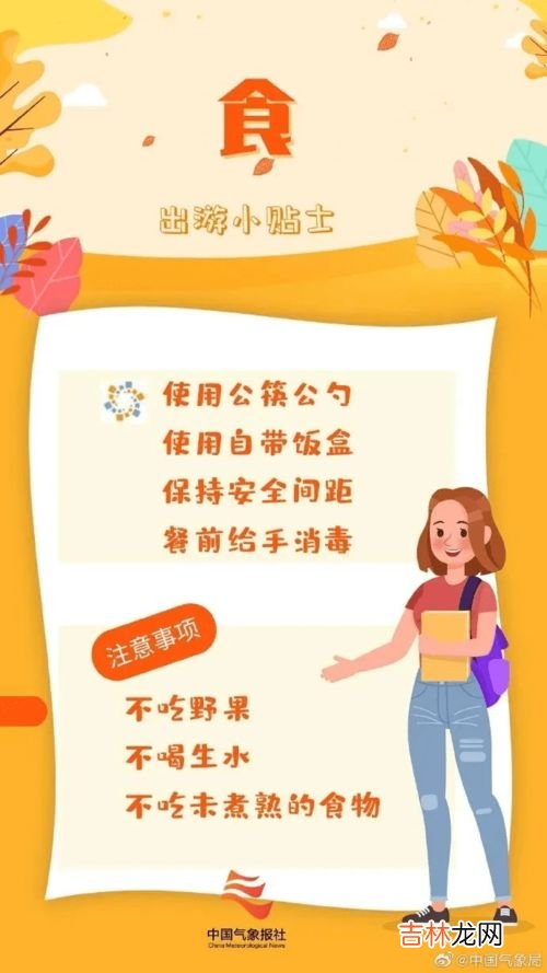 降温提示语,降温幽默提醒问候语
