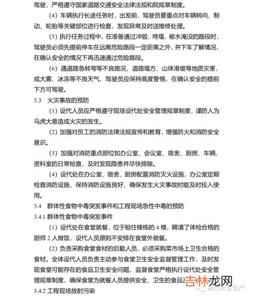 应急预案6个步骤,应急预案包括哪些内容