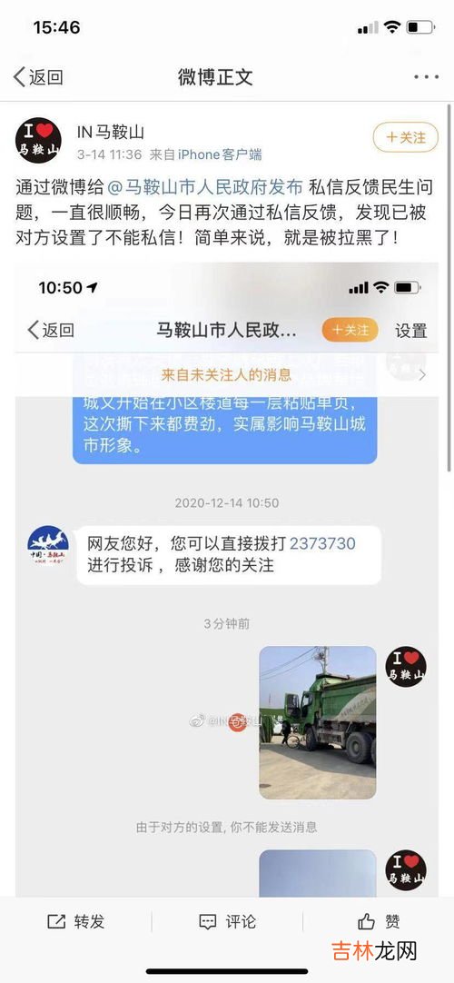 微博怎么私信,手机新浪微博怎么发私信？