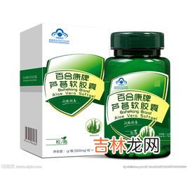 喝芦荟胶囊有什么用,复方芦荟胶囊的作用