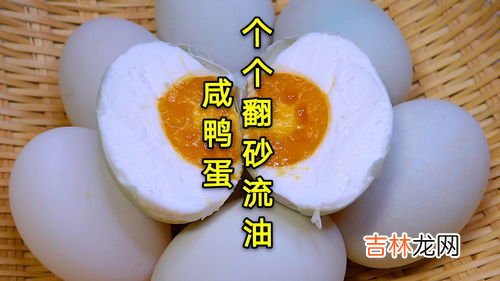 怎么做咸鸭蛋,怎样腌咸鸭蛋?