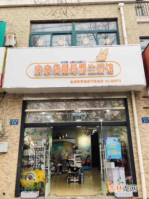 孕婴店加盟品牌排行榜,母婴店品牌是怎么排行的？
