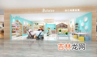 孕婴店加盟品牌排行榜,母婴店品牌是怎么排行的？