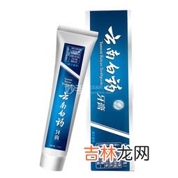 云南白药牙膏怎么样,舒适达和云南白药牙膏哪个好?