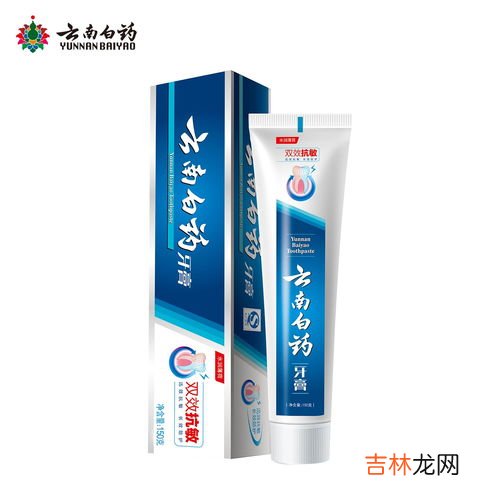 云南白药牙膏怎么样,舒适达和云南白药牙膏哪个好?