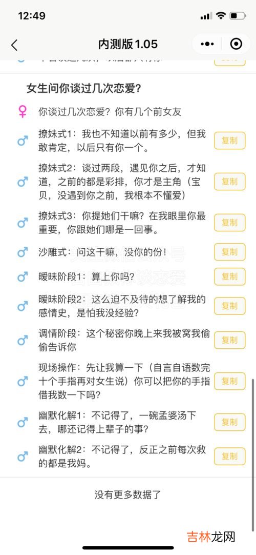 女生说619代表哪些意思,619爱情是什么意思