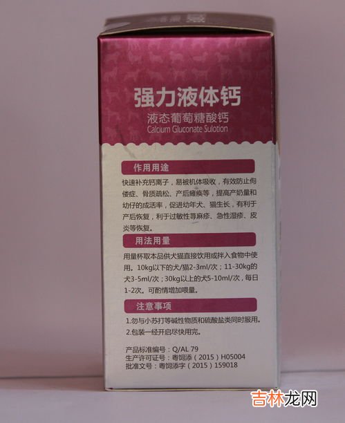 百雅牌液体钙价格,液体钙什么牌子好