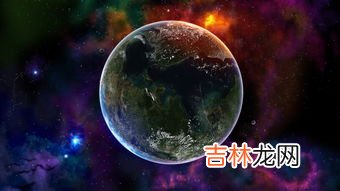 星球为什么是圆的,星球为什么都是圆形的？有没有其他形状的？