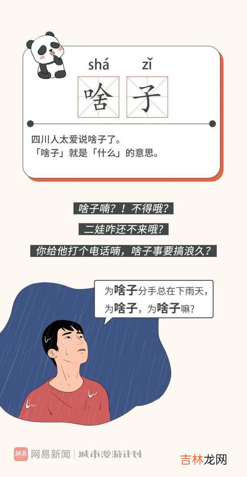 四川话的锤子啥意思,四川话锤子是什么意思 四川话锤子释义