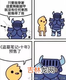直接开团指的是什么梗,强行开团是什么梗？